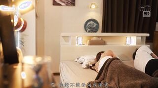 SONE-832C 明らかに僕とHしたそうな彼女の巨乳妹が終電逃して泊まりに来た。 小日向みゆう