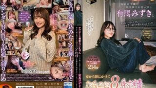 JERA-005 アフター5精飲セフレちゃん 丸の内で働く仕事帰りの美人OL有馬みずきと夜から朝にかけて1泊2日8射精で出勤前まで何度も中出しとゴックンをした