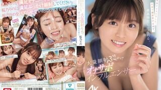 【モザイク破壊】SONE-812 笑顔でシコシコして、笑顔で顔射受け止めて、最高奉仕してくれる、大量顔射ぶっかけオナサポインフルエンサー 桜乃りの