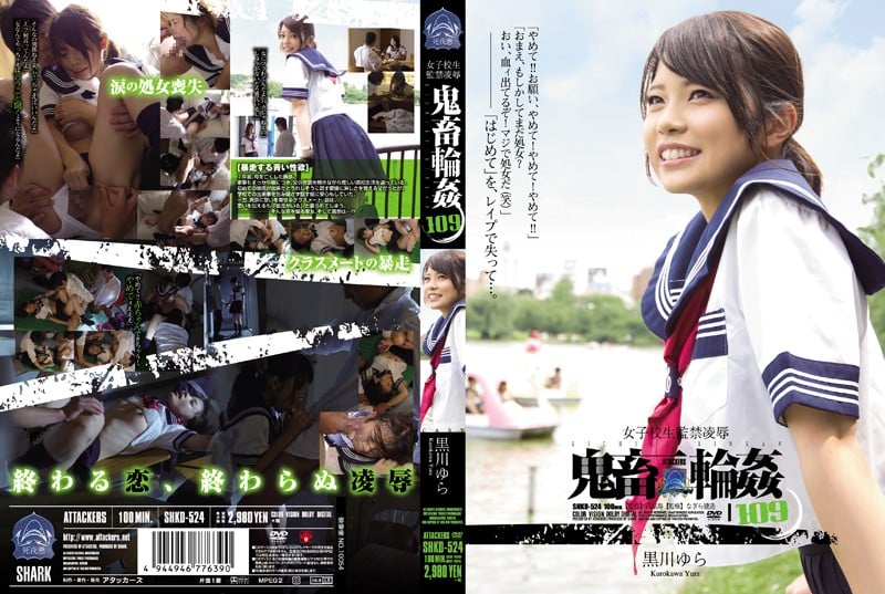 SHKD-524 女校生監禁凌辱 鬼畜輪姦109 黑川ゆら
