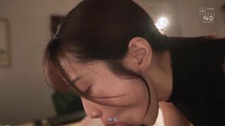 SONE-037C-U 美人なドS上司から雑に扱われて欲情！そのまま恥ずかしく射精させられちゃう僕。 小島みなみ