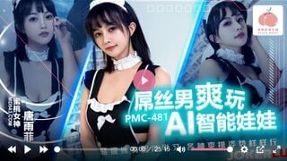 蜜桃传媒PMC-481 屌丝男爽玩AI智能娃娃 骚逼拥有智能学习 各种爽操姿势样样行 唐雨菲