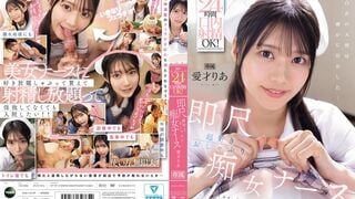 【モザイク破壊】IPZZ-613 携帯ナースコールで24時間口内射精OK！ 即尺超好きおしゃぶり痴女ナース 愛才りあ