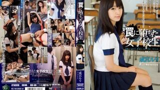 RBD-586 罠に堕ちた女子校生 成宮ルリ