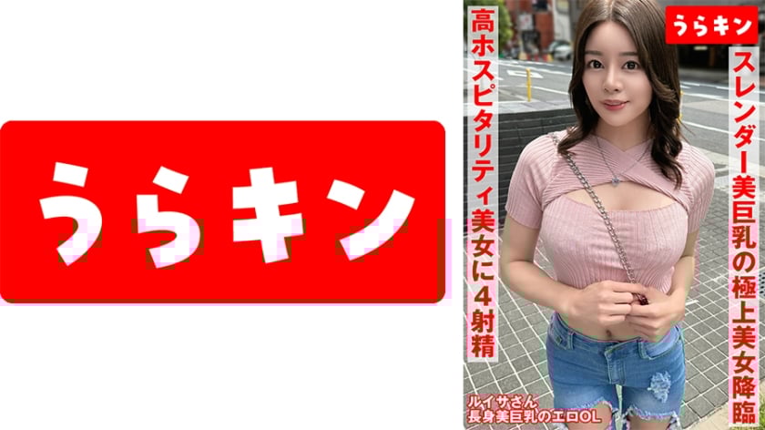 【スレンダー美巨乳の極上美女が再戦！！】【ビジュもスタイルも天上越えの生唾ごっくん美女！！】【エロすぎ美乳に生チン再挿入で連続昇天！！4発射
