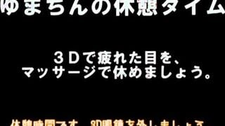 SOE-402 3D×麻美ゆま 立体映像で魅せる極上BODYセックス