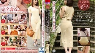 【モザイク破壊】FSET-778 完全着衣の美学 胸・尻が密着するマキシワンピに発情しちゃった俺 2