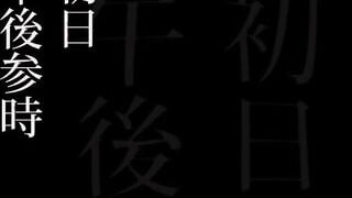 【モザイク破壊】JUFD-147 それでも貴方に愛されたいから… ～夫に従順になるよう躾けられた勝気な人妻～ なつみ