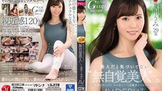 【モザイク破壊】JUL-800 美人だと気づいてない‘無自覚美人’―。 及川うみ 29歳 AV DEBUT 高嶺の花なのに、手が届きそうな距離感がズルい―。