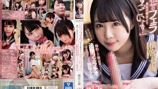 【モザイク破壊】PRED-417 「私（生徒）のフェラ先生の彼女よりすっごいよ？」 婚約した彼女がいるのに追撃フェラチオ からかい上手な制服少女 横宮七海