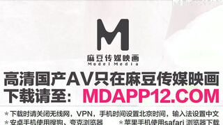 麻豆传媒MSD-195 美女邻居的特殊要求 内射敏感白虎反差女 爱玩熊