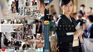 【モザイク破壊】ROE-318 娘の幸せを見届けながら…。披露宴で娘婿に犯●れた母 吉永塔子