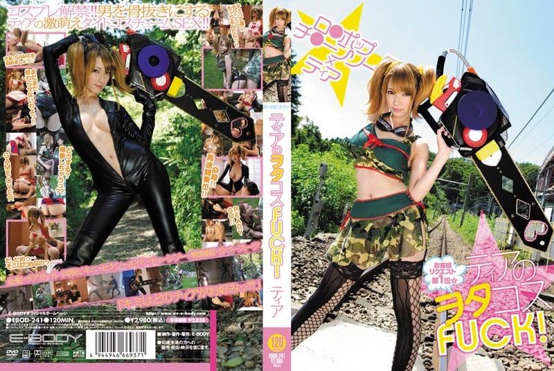 EBOD-241 蒂亞的禦宅系FUCK！