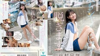 CAWD-879C kawaii史上最もシャイなヒロイン 脱ぎます。 谷村凪咲