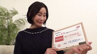 DVRT-059C 유부녀 전용 미션 동정남의 첫 키스 상대가 되어 주세요! 오랜만의 진한 키스에 섹스리스였던 부인은 과연 키스만으로 참을 수 있을까?