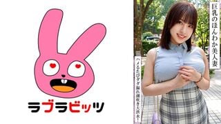 770RABI-049 巨乳でお人好しな流されやすい美人妻と肉欲密会不倫！他人棒生ハメで剛毛まん○ずぶ濡れ生中出し！