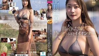 JUR-052 目が合った瞬間、時が止まるほどイイオンナ―。 元世界的スーパーモデル 北川遥 30歳 AV DEBUT
