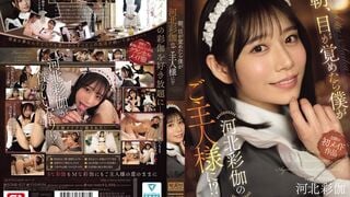 SONE-817 朝、目が覚めたら僕が河北彩伽のご主人様に！？