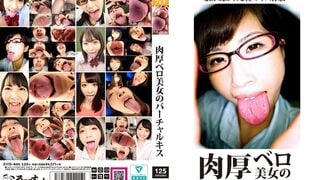 EVIS-605 肉厚ベロ美女のバーチャルキス