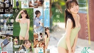 【モザイク破壊】SONE-662 夢、青春、セックス。新人NO.1STYLE バズりたいアイドルインフルエンサー 桜乃りの AVデビュー
