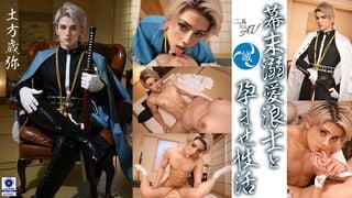 VAIAV-018 【2.5차원】막말의 사랑에 빠진 낭사와 임신시키는 성생활