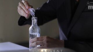 MIAB-553C 囮り潜入女捜査官 媚薬オイル拘束無限アクメ中出し篇 二羽紗愛