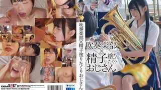 SDAM-150 吹奏楽部×精子塗りたくりおじさん
