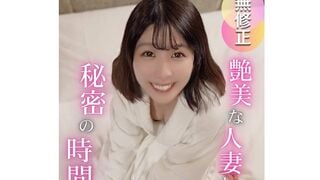 FC2-PPV-4786789 3日間！70OFF！【美人妻】美しく喘ぐ、艶美な人妻との秘密の時間。。。快感を求めて止める事のできないセックスで何度も絶頂。旦那には秘密の