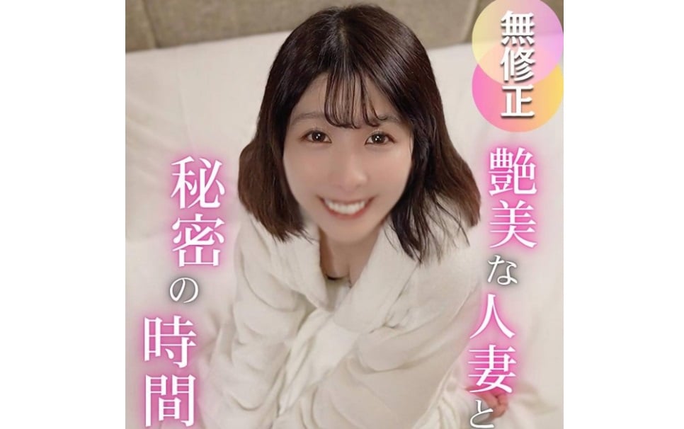 FC2-PPV-4786789 限時3天！70%OFF！【美人妻】與豔美人妻共度的秘密時光...在追求快感、無法停止的性愛中多次達到高潮。這是對丈夫的秘密。