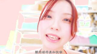 SONE-977C 就職した水着メーカーは女性社員が水着姿の世界。勃起しても巨乳上司2人がダブルHカップで常に抜いてくれるので僕の金玉は毎日カラッポ。 南沢海香 小日向