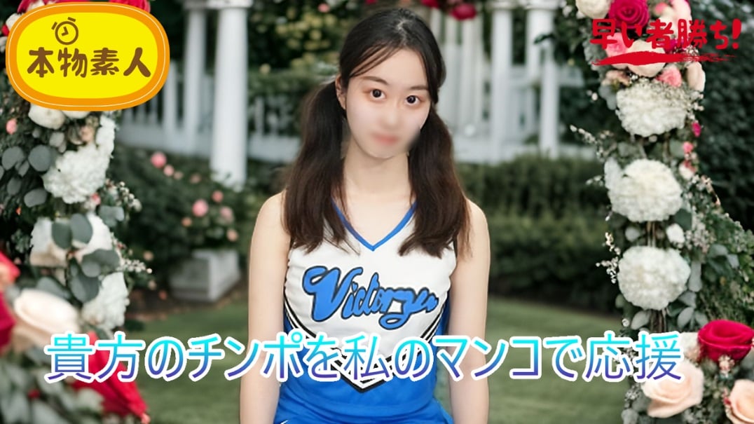 FC2-PPV-4788308 （無·素人）用我的小穴為你小雞雞加油！小雞雞應援啦啦隊‘小雞啦啦隊’