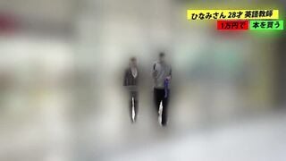NPJS-234 「1万円あげたら何買うの？」 仕事終わりのお買い物に密着！おま○こ崩壊大洪水Hカップ英語教師 1年ぶりのSEXで中出し連発 溜まった性欲大解放 ひなみさ