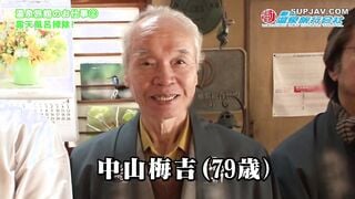 【モザイク破壊】AVOP-046 お待たせしました！じじい夜這い！ 謎解き実験アダルトビデオ！若い女に「夜這い」するという極度の興奮状態であればじじいは勃起し射精するのか