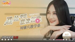 星空传媒XKKY021 黑丝学姐用骚穴教学弟激情打炮 梅子