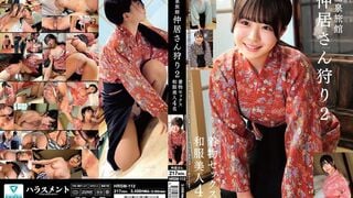 【モザイク破壊】HRSM-112 温泉旅館 仲居さん狩り2 着物セックス 和服美人4名