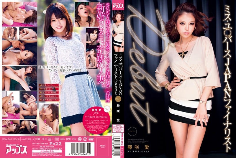 UPSM-263 日本環球小姐決賽選手 Debut 藤咲愛