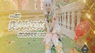 Star Media XKTY002 COS Genshin Impact สาวสวยด้งขี่และรับใช้เอมี่พี่ชายของเธอ