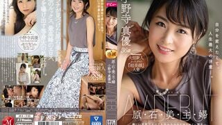【モザイク破壊】JUL-745 原・石・美・主・婦 小野寺真優 36歳 AV DEBUT