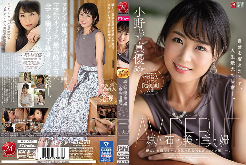 ⁣【モザイク破壊】JUL-745 原・石・美・主・婦 小野寺真優 36歳 AV DEBUT