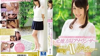 [Kemusnahan Mosaic] Kawd-839 Mizuki Sakurai, bekas penyiar stesen tempatan yang dikhabarkan