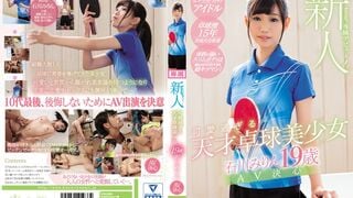 【모자이크 파괴】KAWD-858 신인! kawaii* 전속 데뷔→ 너무 귀여운 천재 탁구 미소녀 이시카와 미린 19세 AV 결심