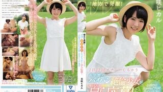 【モザイク破壊】KAWD-860 地方で発掘！1日12回オナニーしちゃう高学歴のパイパン絶倫少女がセックスしたくてしたくて自ら応募！ 1回限りのkawaii*出演！許可ア