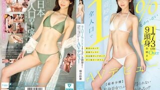 MIFD-681 【전체 인구의 1%밖에 없는】173cm 9헤드 비율 언니 미유 A컵 극세 허리 미장다리 꺾꺾 게다리 오르가즘 AV 데뷔 키리타니 사라