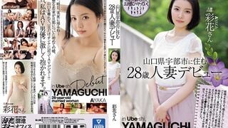 【モザイク破壊】MEYD-728 山口県宇部市に住む28歳人妻デビュー 彩花さん