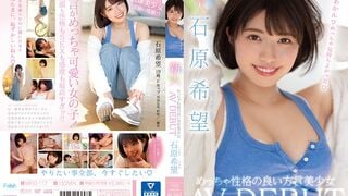 【モザイク破壊】MIFD-117 新人 めっちゃ性格の良い方言美少女AV DEBUT 石原希望