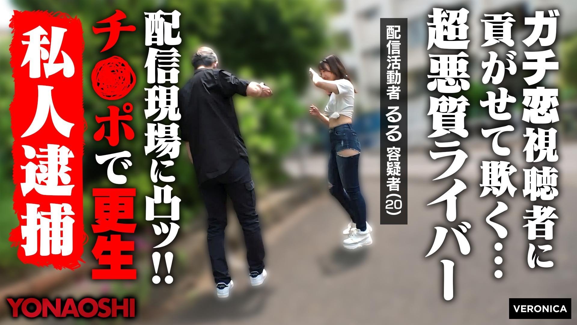 VRNC-062 逼人打賞的直播主小露露