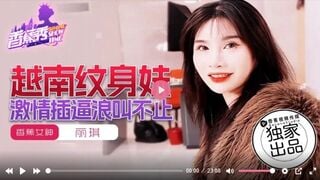 蕉点传媒XJX227 越南纹身妹激情插逼浪叫不止