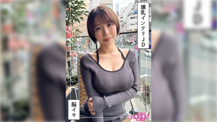 ⁣【モザイク破壊】420HOI-363 G乳高學歴JD＠しど(22)素人ホイホイZ・素人・ドキュメンタリー・ハメ撮り・美少女・清楚・巨乳・女子大生・色白・潮吹き・顔射