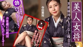 カリビアンコム 092425-001 美人女将のおもてなし稽古 ~お客様には絶対ご満足いただきます！~