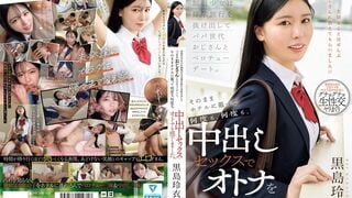 MUDR-351 背伸びざかりの制服少女は修学旅行を抜け出してパパ世代おじさんとベロチューデート。そのままホテルに籠って何度も、何度も、中出しセックスでオトナを感じました